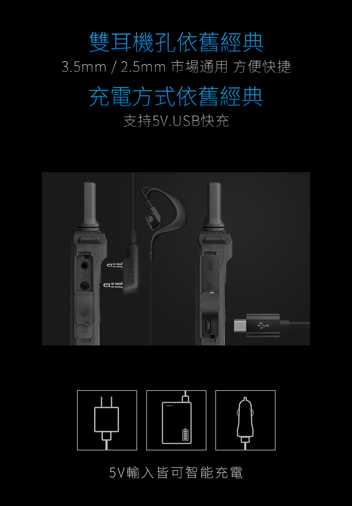 SenHaiX X-1688 無線電對講機
