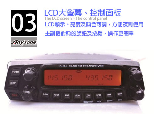 雙頻車用無線電對講機 AT-588UV