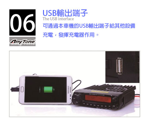 雙頻車用無線電對講機 AT-588UV