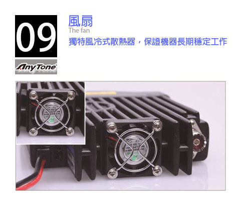 雙頻車用無線電對講機 AT-588UV